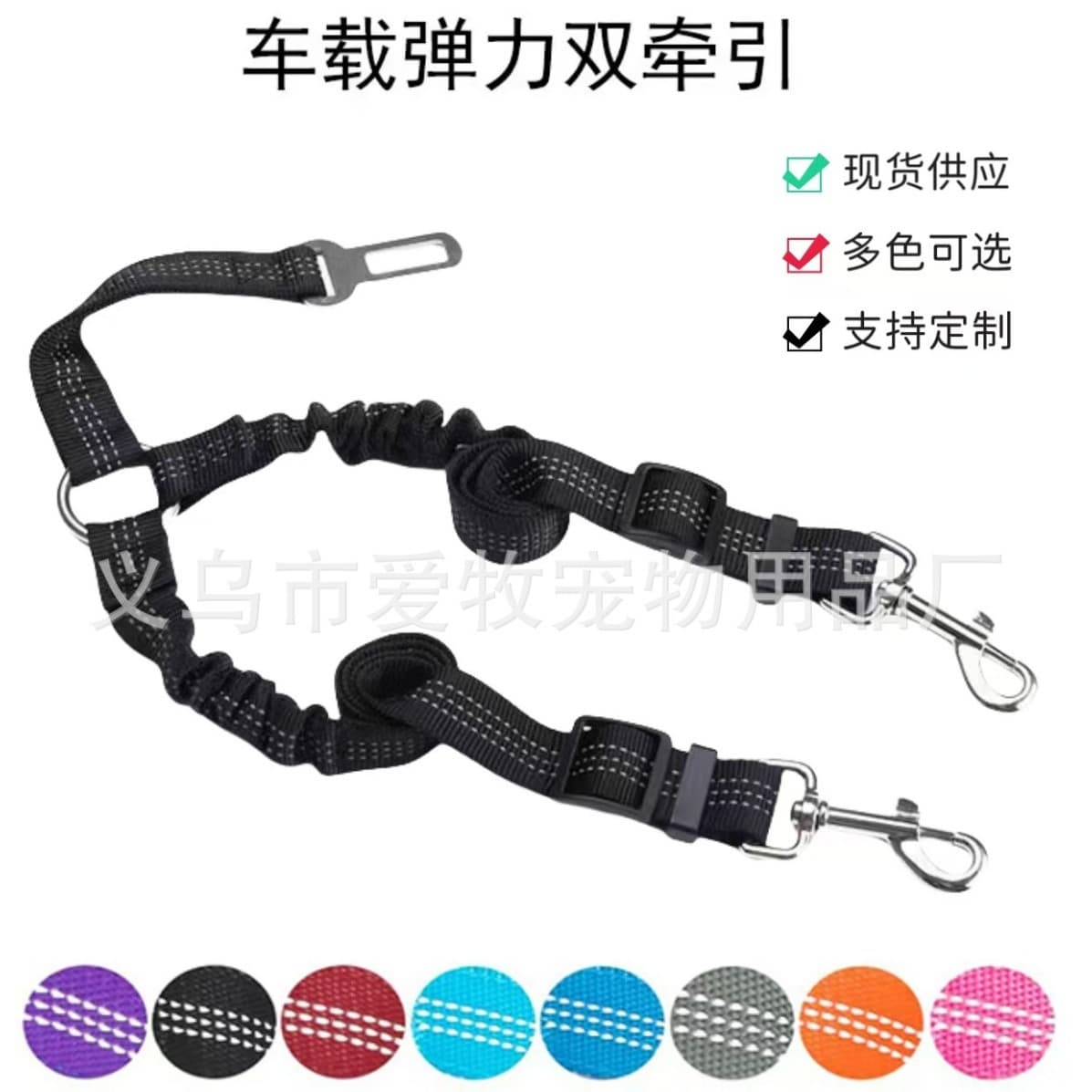Amazon Pet Leash Double-Ended Dog Leash Car Seat Belt Multi-Functional Adjustable One-To-Two Retractable